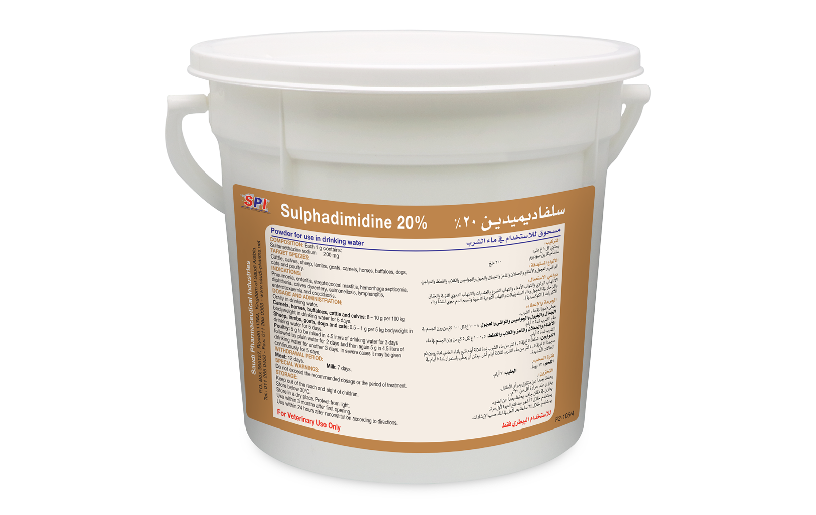 Sulphadimidine 20% Powder for Use in Drinking Water (1 kg)