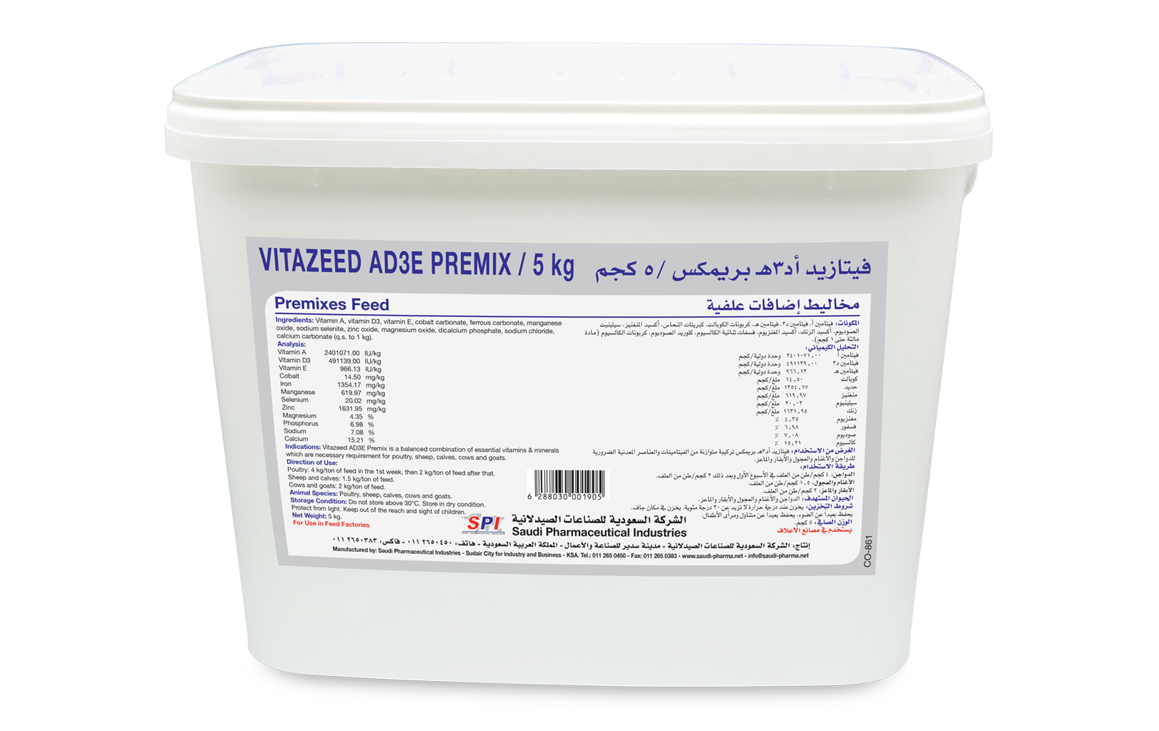 Vitazeed AD3E Premix Powder (5 kg)